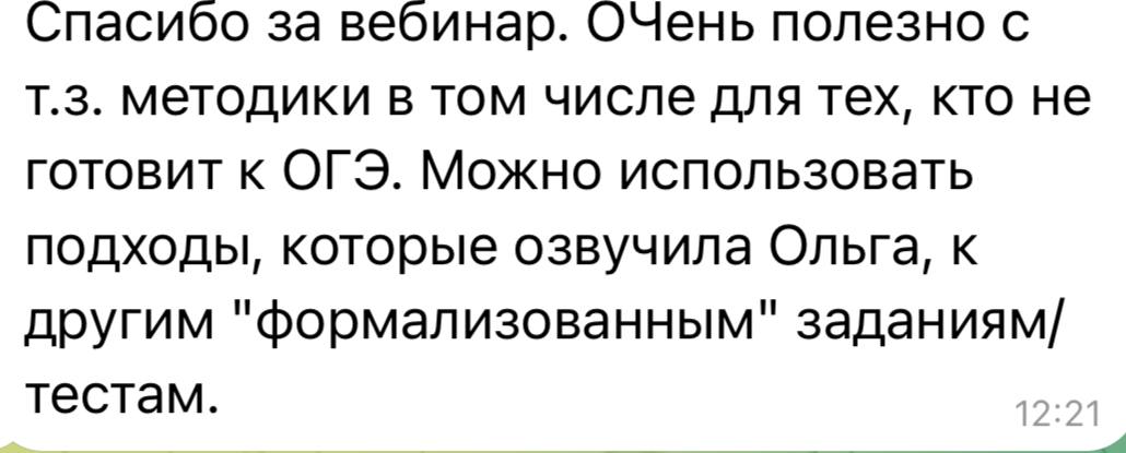 Материал 7